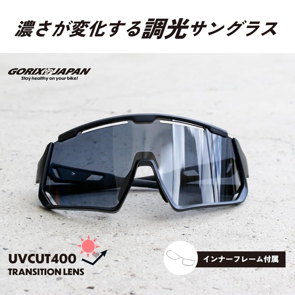Amazon.co.jp: [ゴリックス] 調光サングラス 自転車用 ロード